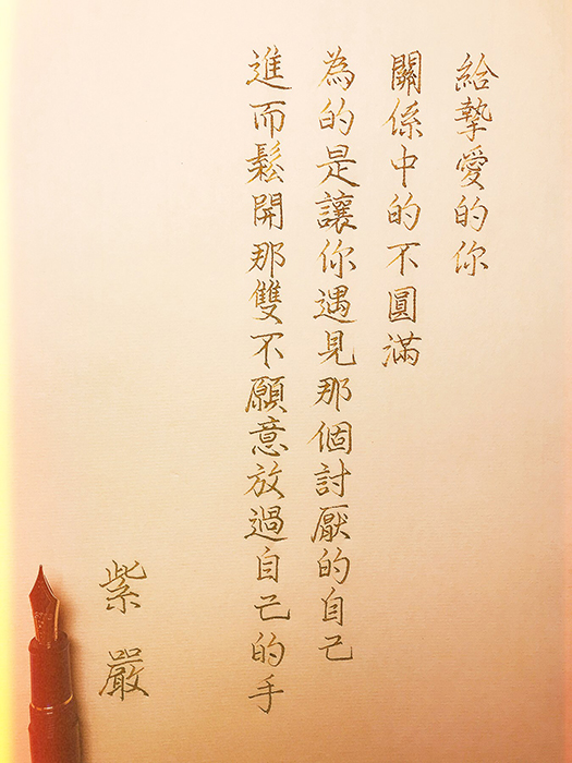【壞關係中，原來是討厭自己】