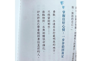 【勇敢】