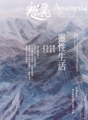 【魅麗雜誌114期】