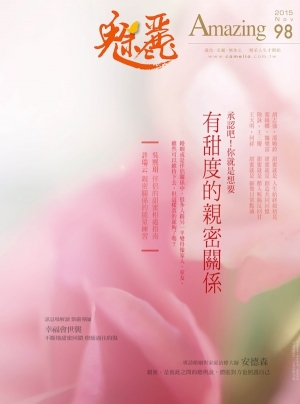 【魅麗雜誌98期】