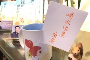 【休息&hellip;】