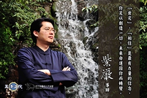 【信念】
