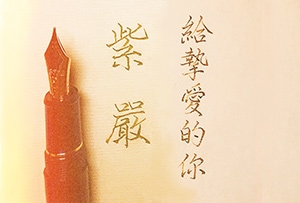 【壞關係中，原來是討厭自己】