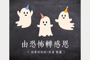 農曆七月到了
