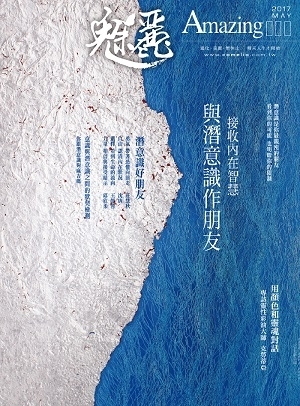 【魅麗雜誌116期】