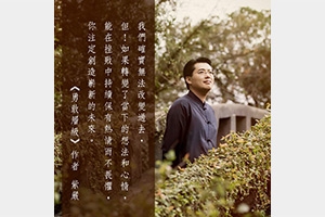 【再勇敢一次】