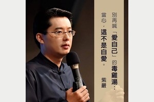 《 自愛如樹 》