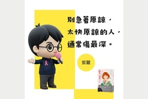不肯放過是病