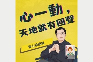 《先有發心，才會有無盡的福德》