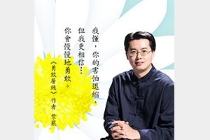 【讓我陪伴你】