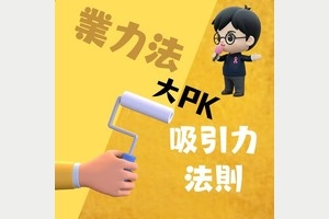 宇宙沒在聽你說話，它只在結你種的帳。