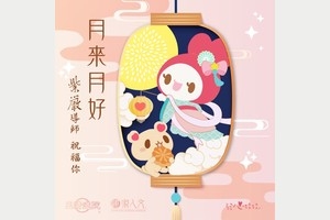 中秋，皎潔的月總是分外明亮