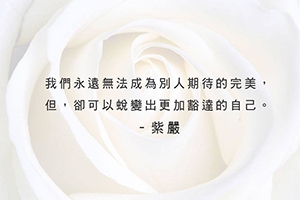 【屬於自己的旋律】