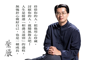 【相遇、道別】