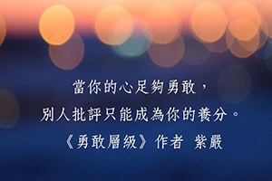 【內心脆弱】