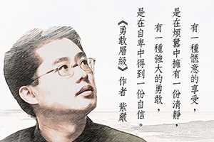【心靈平和之旅】