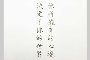 【心境】