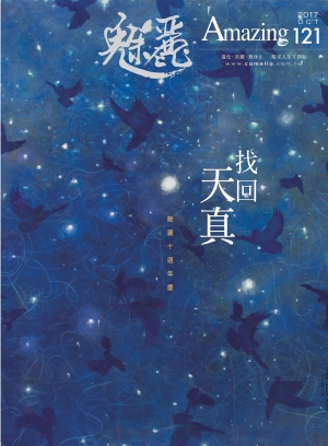 【魅麗雜誌121期】