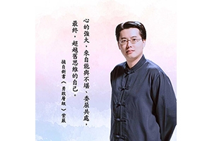 【心的強大】
