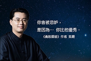 【假想敵】