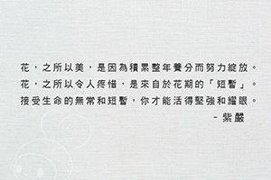 【生與死的距離】