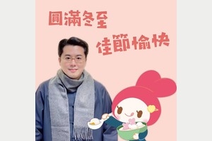 溫馨的冬至