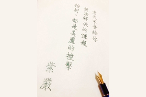 【挫折】