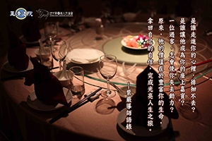 【過客】