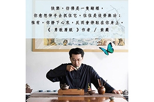 【蝴蝶】