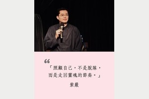 照顧自己，不是脱隊，而是走回靈魂的節奏