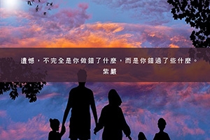 【遺憾是...】