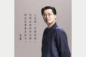 人生唯一可惜的是
