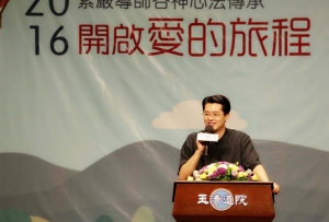 【2016開啟愛的旅程】6/5 逆轉帶來心幸福