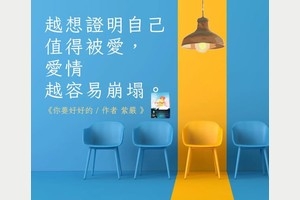 看見自己的枷鎖，邁向通透的開始