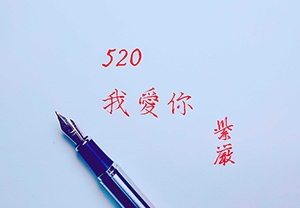 【520】