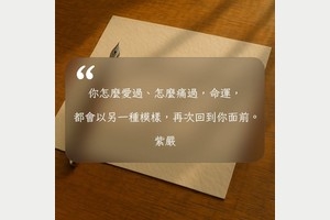 不再錯過自己