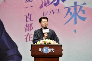 【2018緣來，愛一直都在】05/20 生命最美麗的遇見