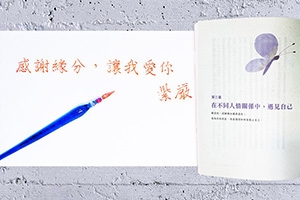 【如果時間可以暫停】