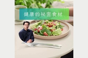 古人養生智慧 &times; 現代科學