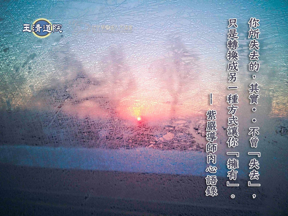  【失去是擁有的開始】