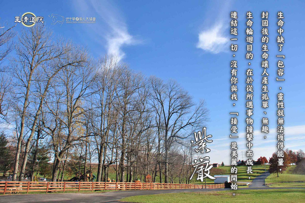  【美麗的開始】 